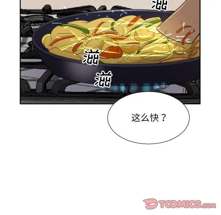 调教小娇妻第22话