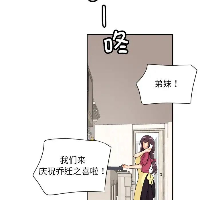 调教小娇妻第22话