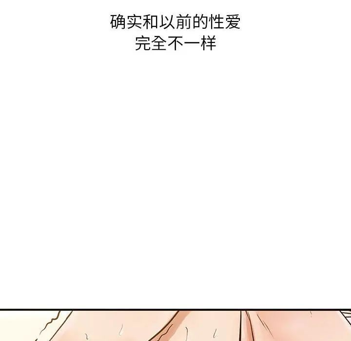 征服的滋味第16话