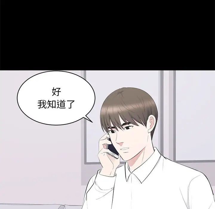 上流社会的女人第15话