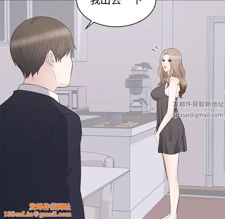 上流社会的女人第15话