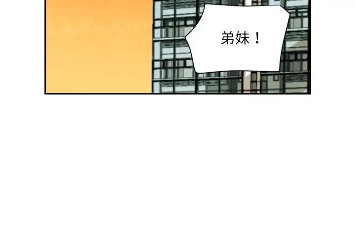 调教小娇妻第23话