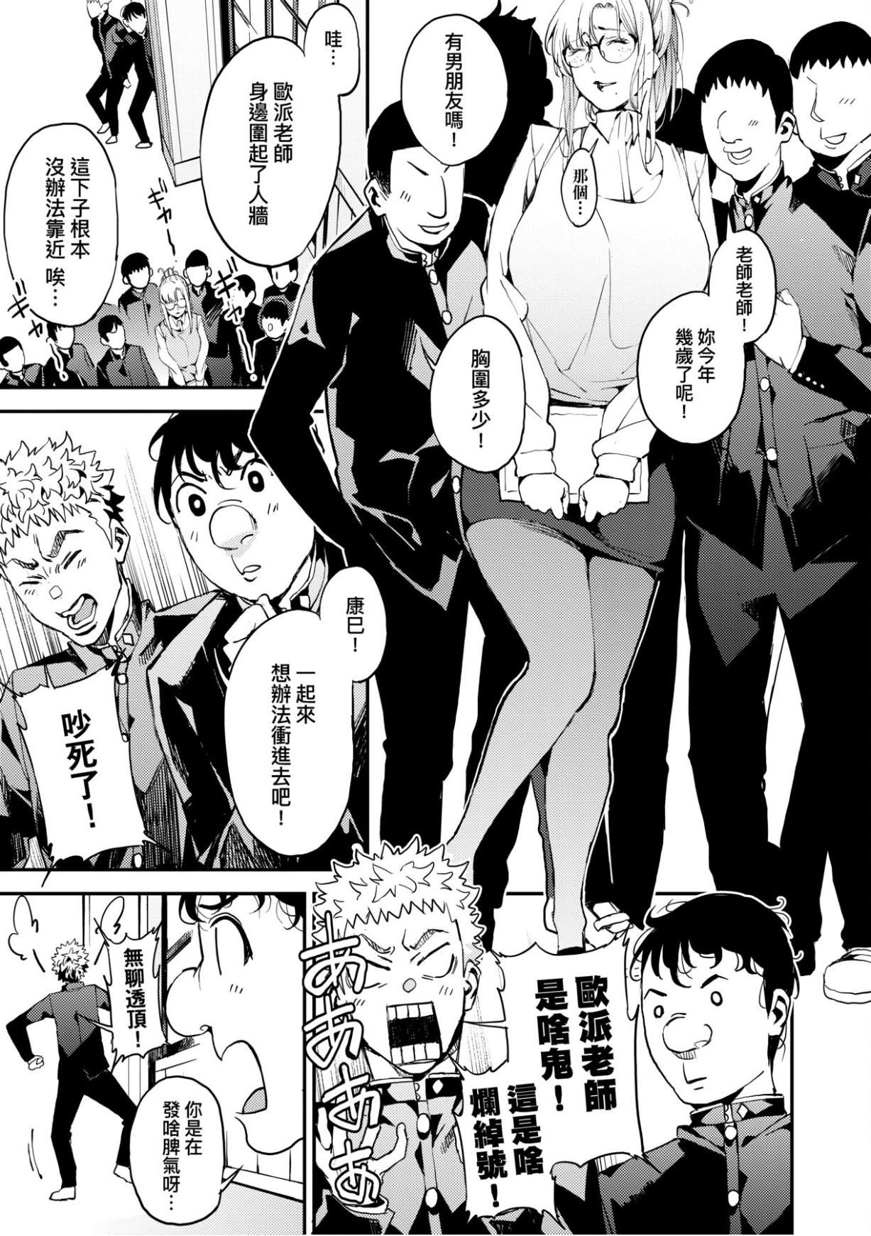 [あずきこ]仆のママ活[未来数位中文版][あずきこ]仆のママ活[未来数位中文版]