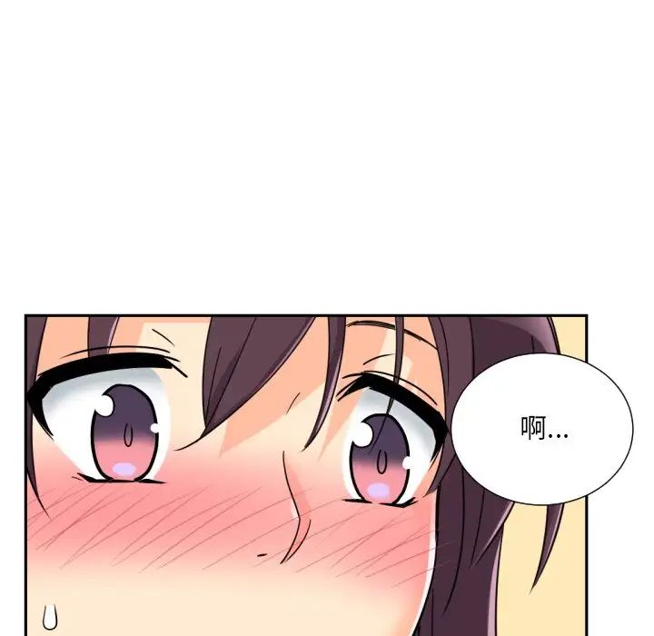 调教小娇妻第23话