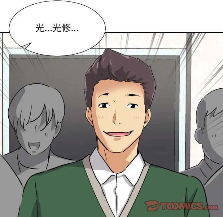 调教小娇妻第23话