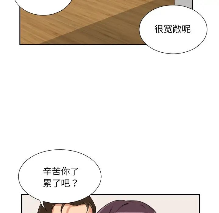 调教小娇妻第23话