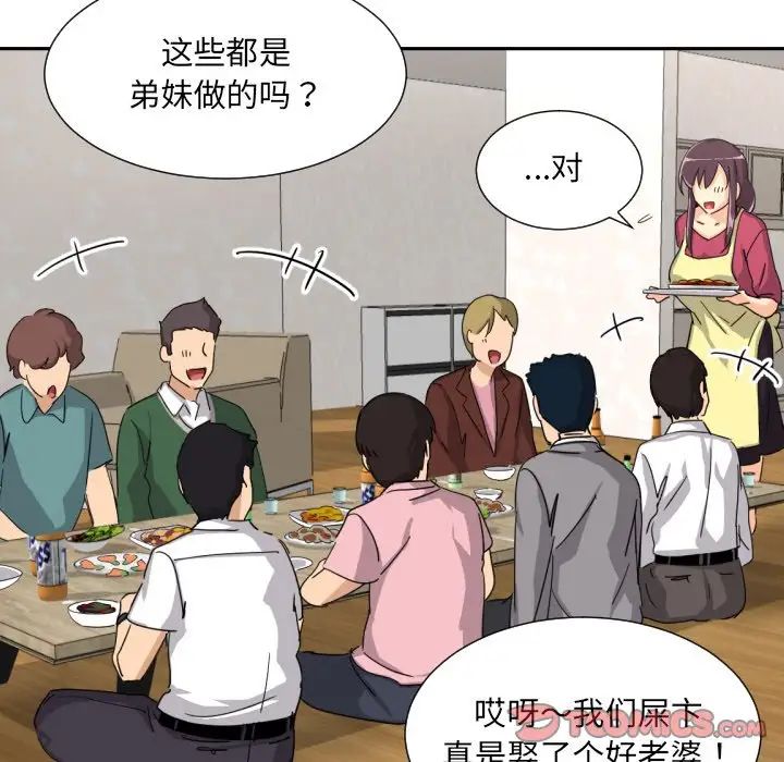 调教小娇妻第23话