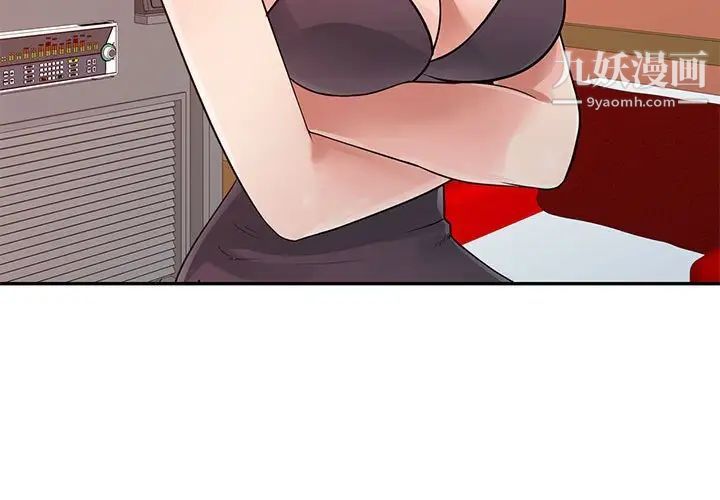 征服的滋味第17话