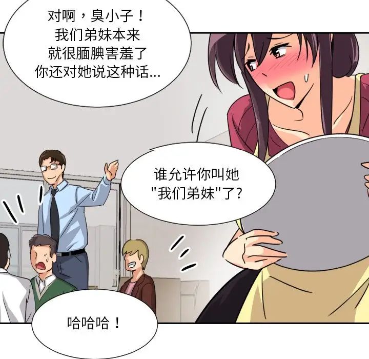 调教小娇妻第23话