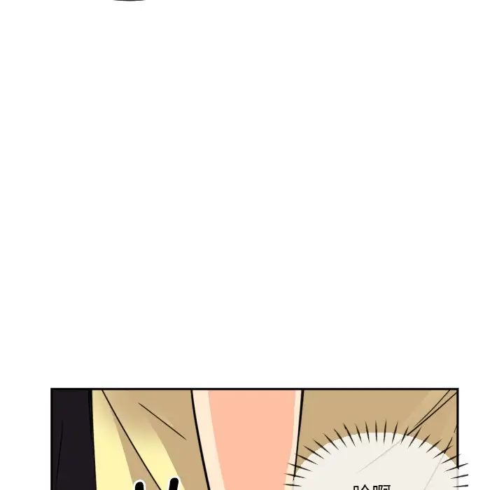 调教小娇妻第23话