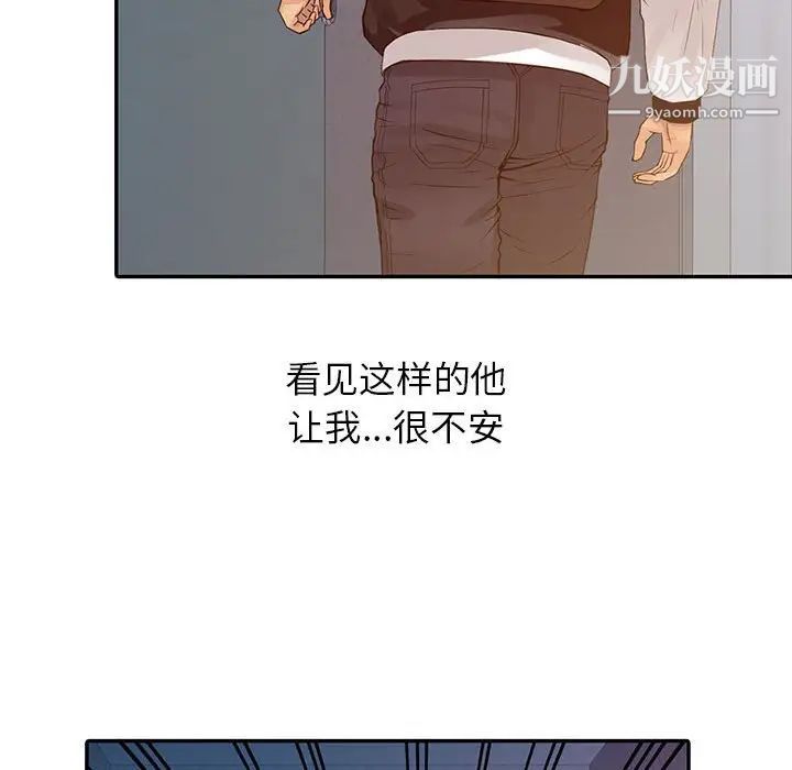 征服的滋味第17话