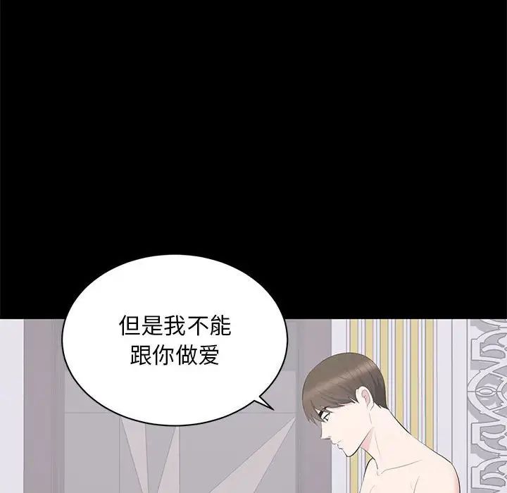 上流社会的女人第15话