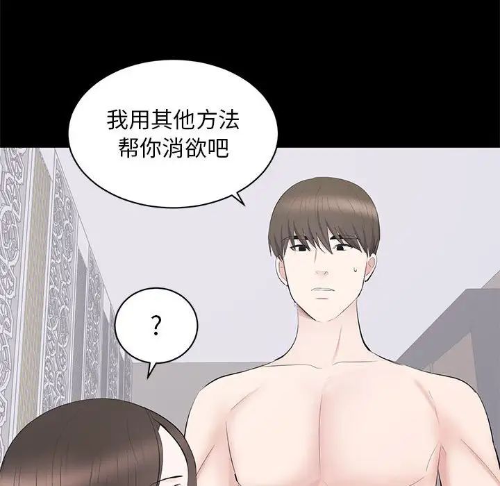 上流社会的女人第15话