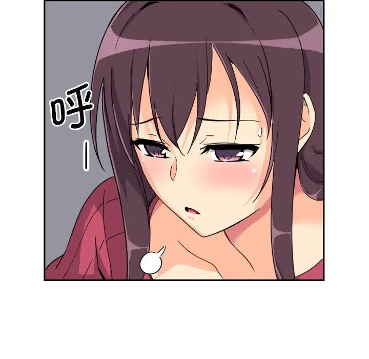 调教小娇妻第23话