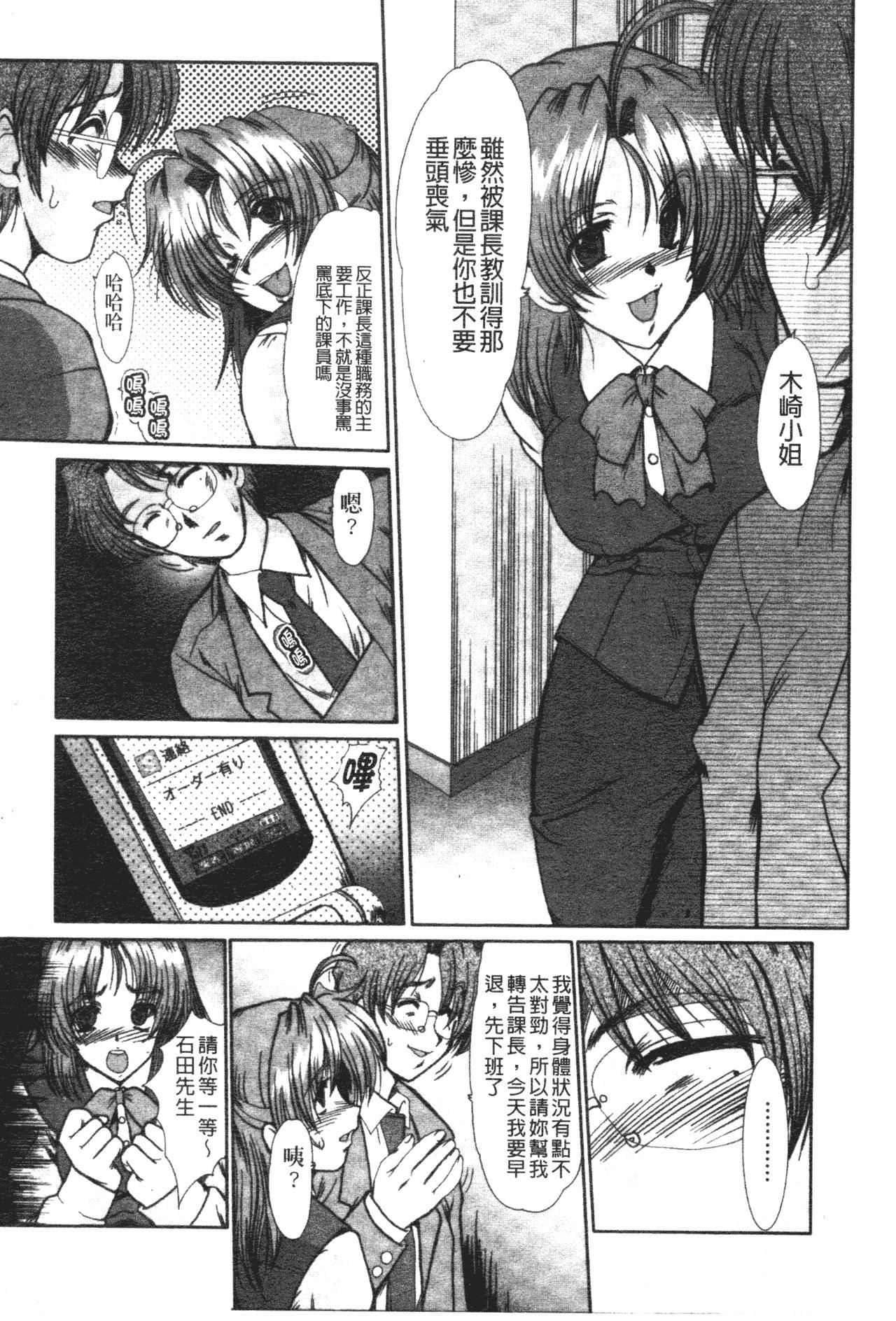 [深田拓士]肉奴隷请负人[中文][深田拓士]肉奴隷请负人[中文]