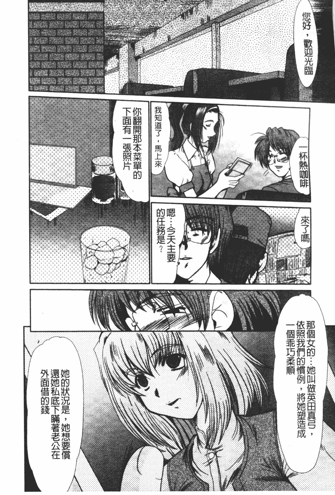 [深田拓士]肉奴隷请负人[中文][深田拓士]肉奴隷请负人[中文]