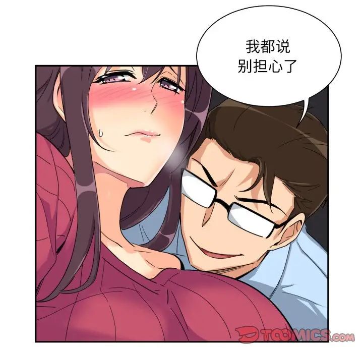 调教小娇妻第23话