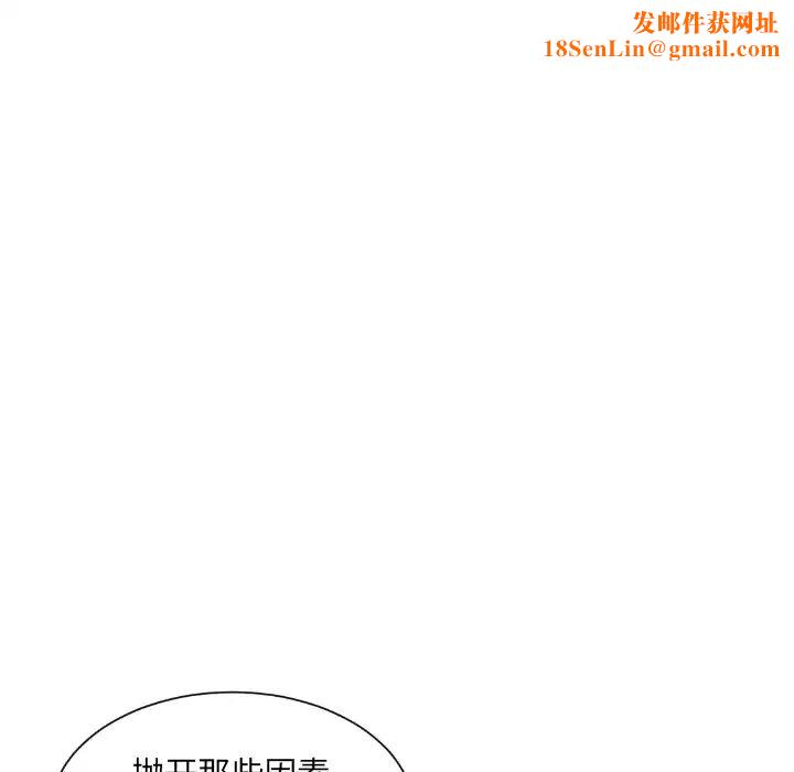 调教小娇妻第23话