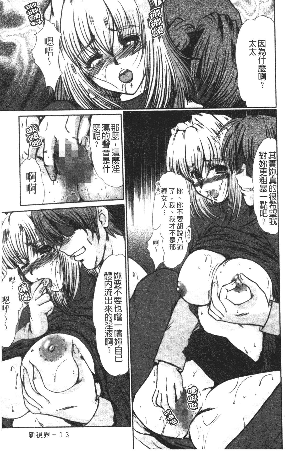 [深田拓士]肉奴隷请负人[中文][深田拓士]肉奴隷请负人[中文]