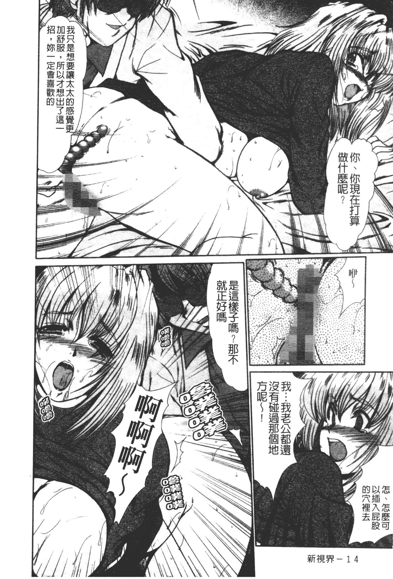 [深田拓士]肉奴隷请负人[中文][深田拓士]肉奴隷请负人[中文]