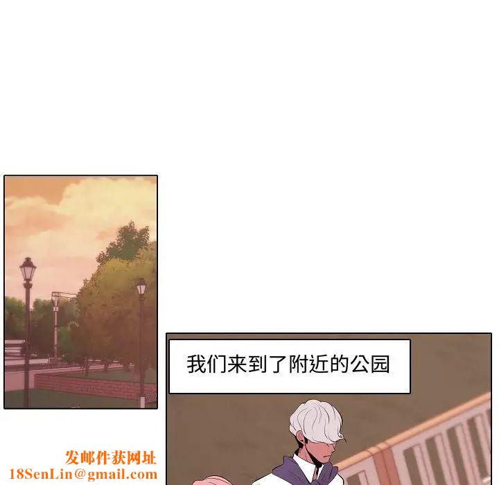 自带香气的男人第64话