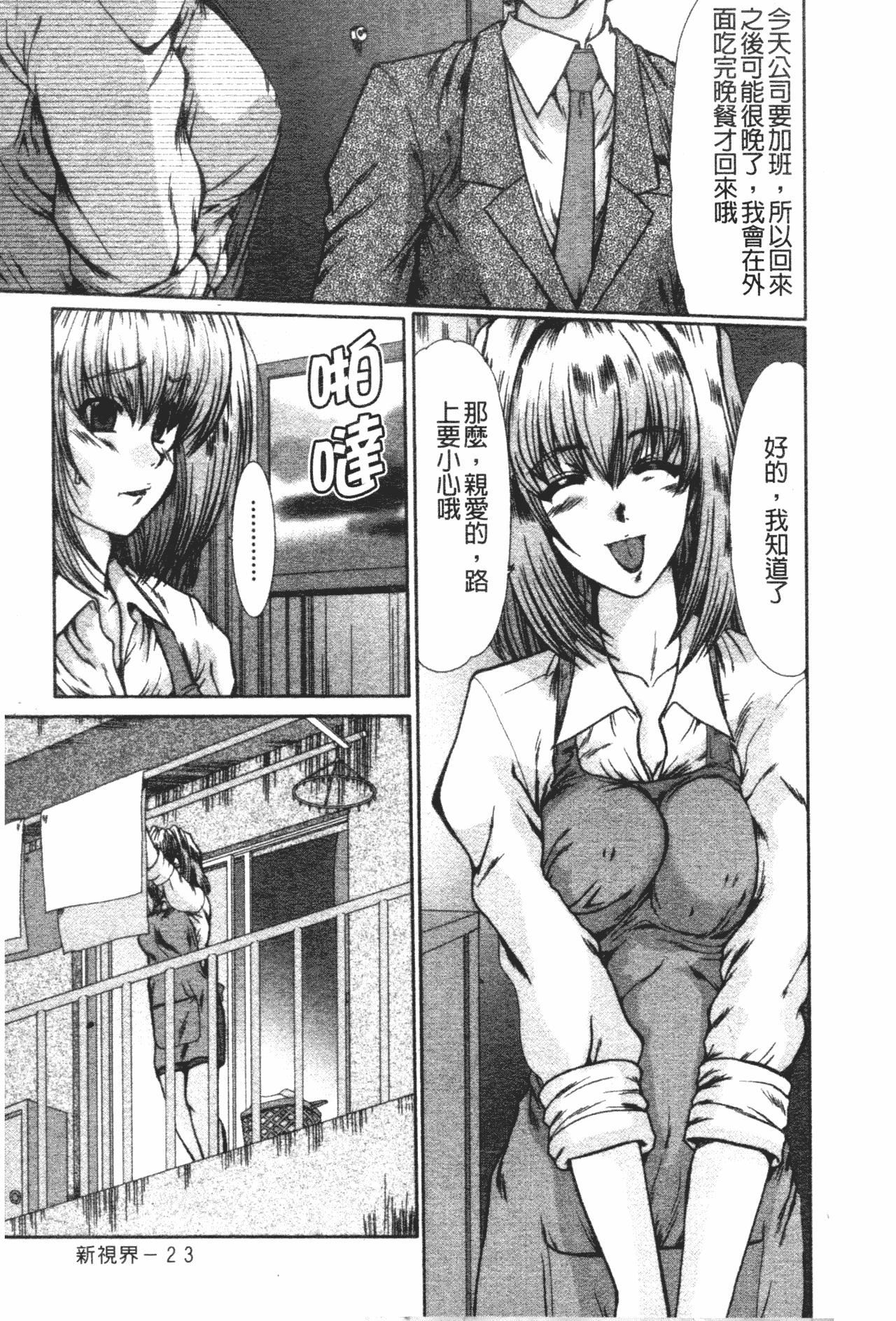 [深田拓士]肉奴隷请负人[中文][深田拓士]肉奴隷请负人[中文]