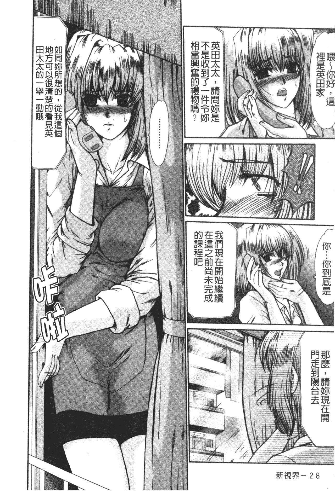 [深田拓士]肉奴隷请负人[中文][深田拓士]肉奴隷请负人[中文]