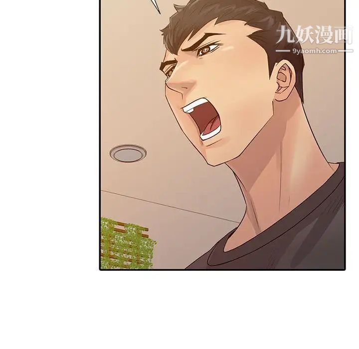 征服的滋味第17话