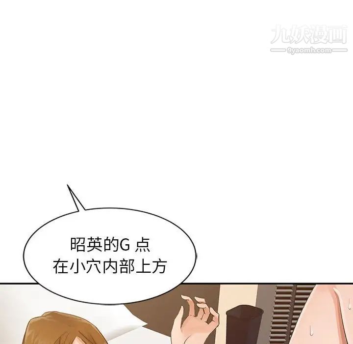 征服的滋味第17话