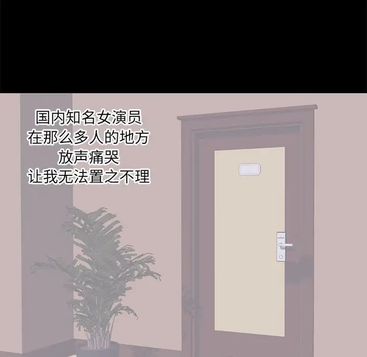 上流社会的女人第16话