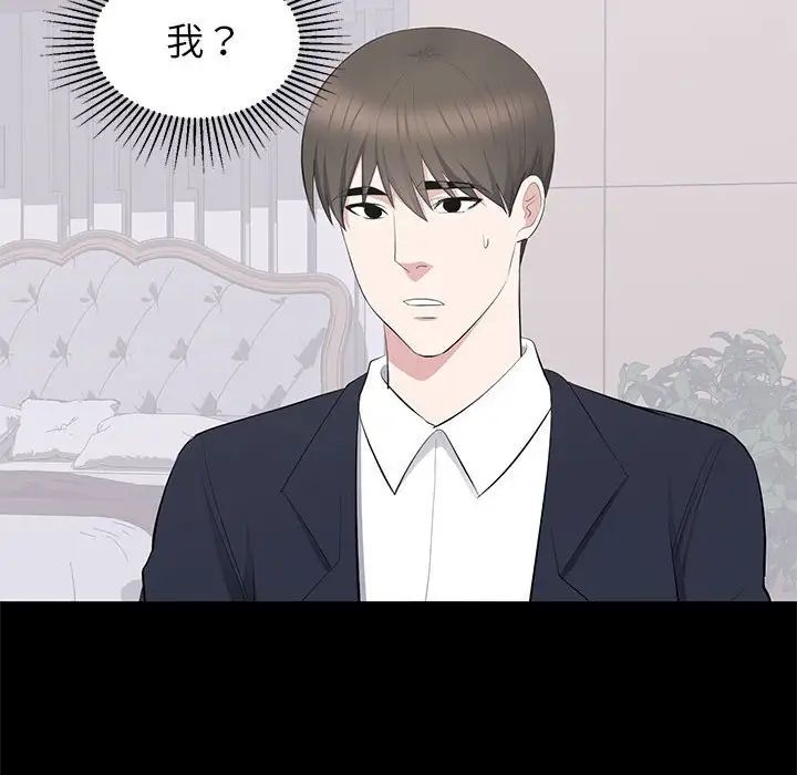 上流社会的女人第16话