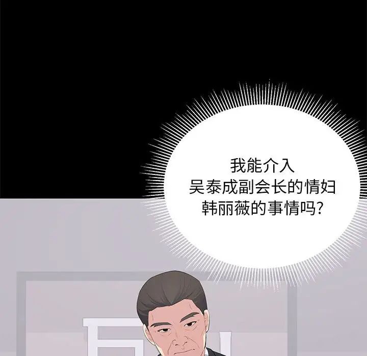 上流社会的女人第16话