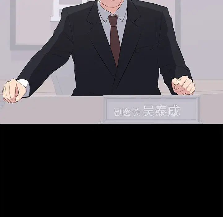 上流社会的女人第16话