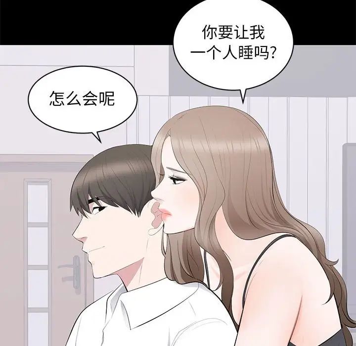 上流社会的女人第16话