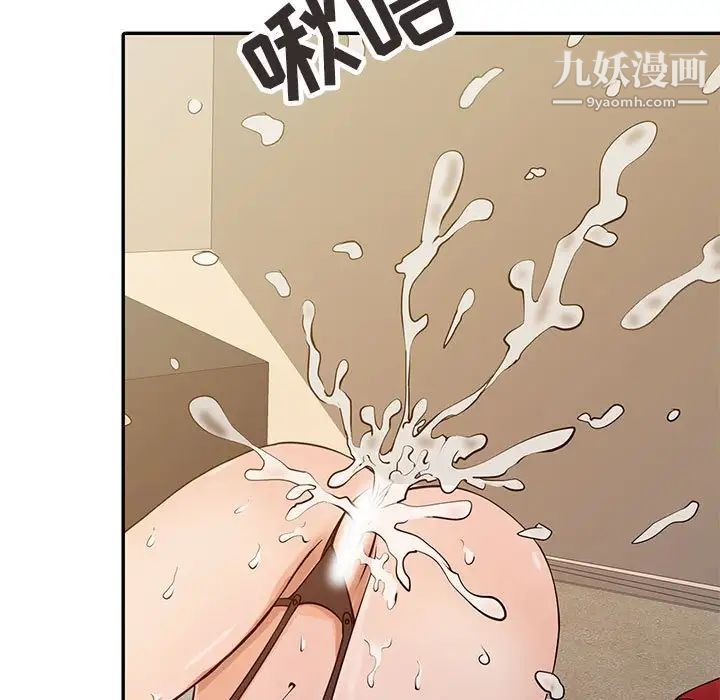 征服的滋味第17话