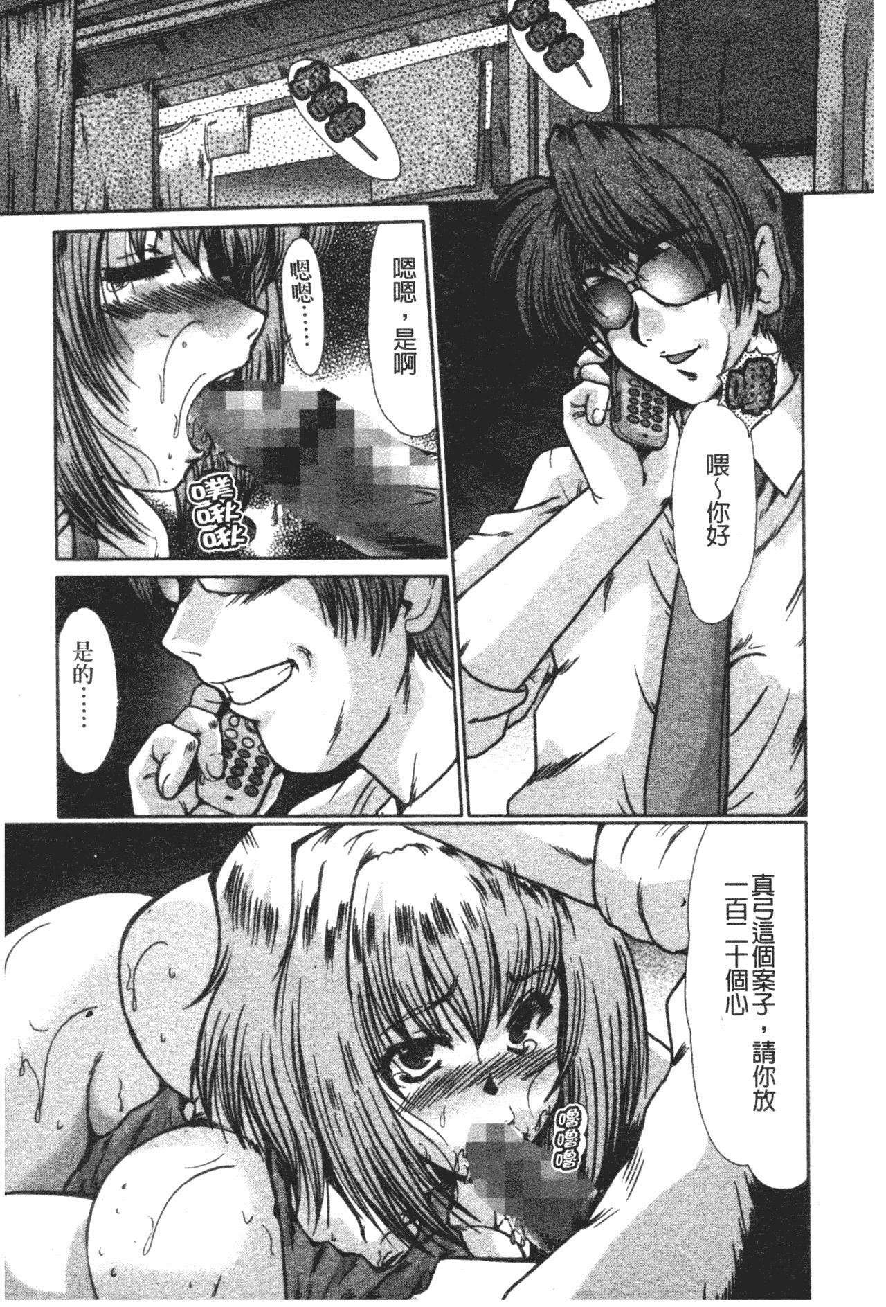 [深田拓士]肉奴隷请负人[中文][深田拓士]肉奴隷请负人[中文]