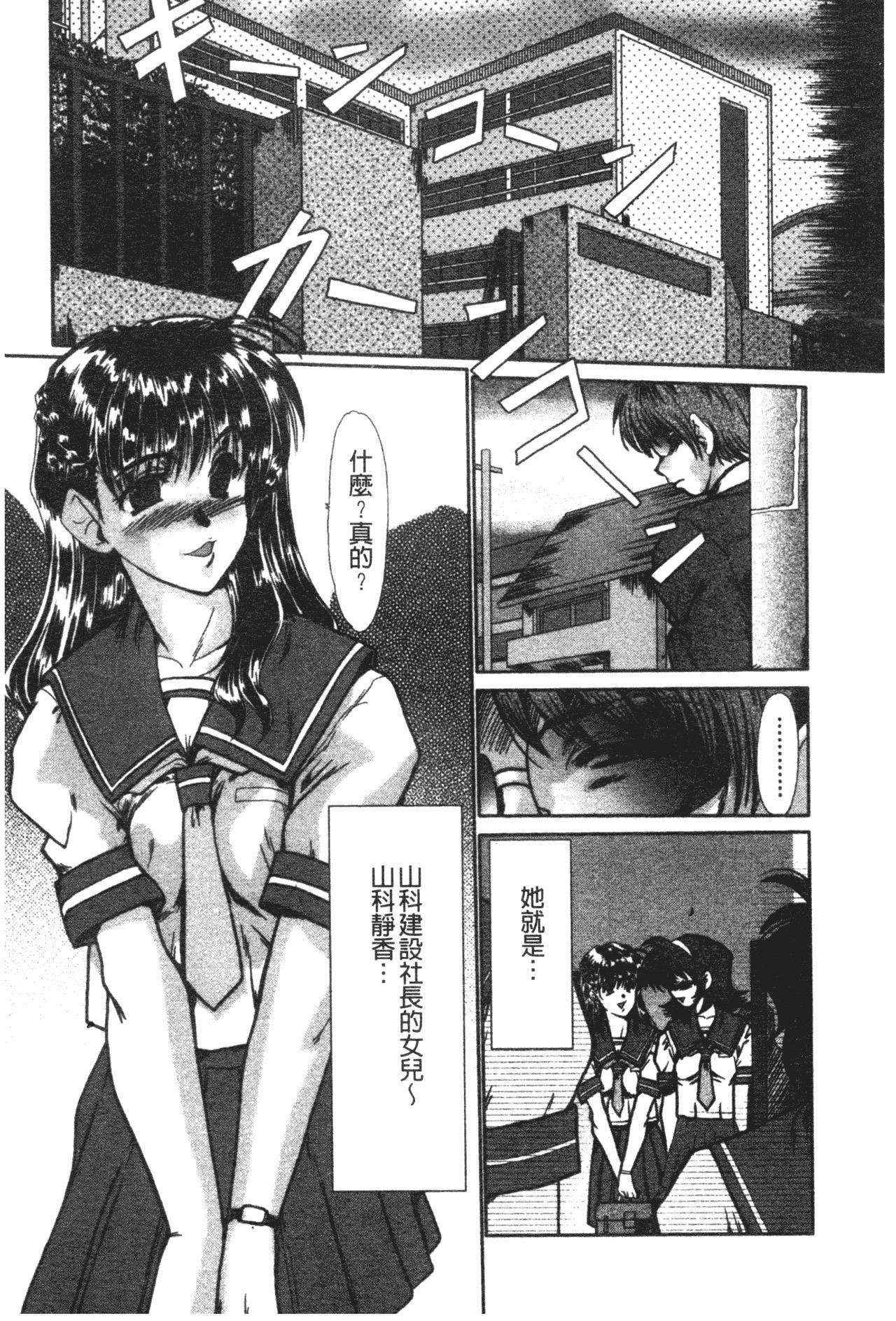 [深田拓士]肉奴隷请负人[中文][深田拓士]肉奴隷请负人[中文]