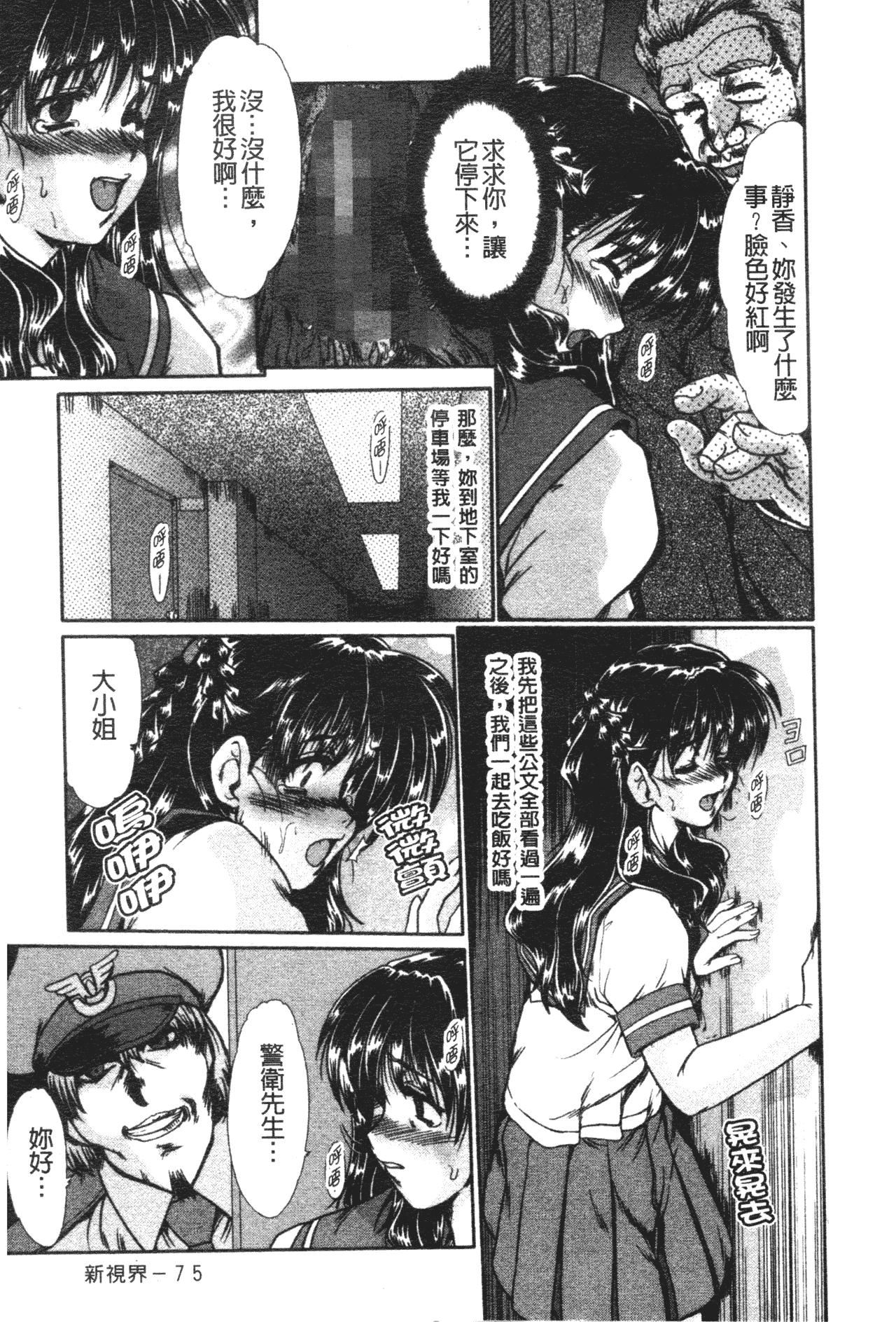 [深田拓士]肉奴隷请负人[中文][深田拓士]肉奴隷请负人[中文]