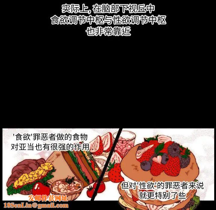 自带香气的男人第66话