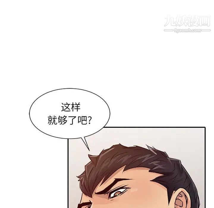 征服的滋味第18话