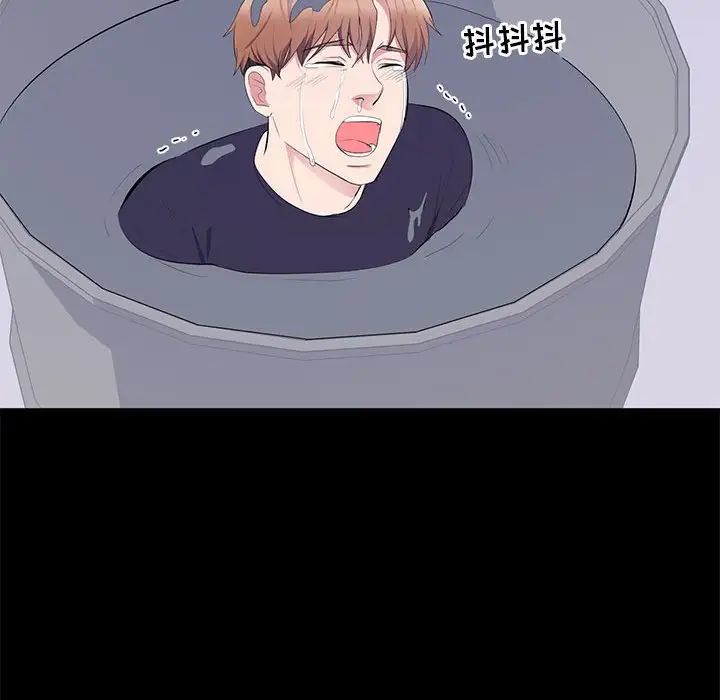 上流社会的女人第17话