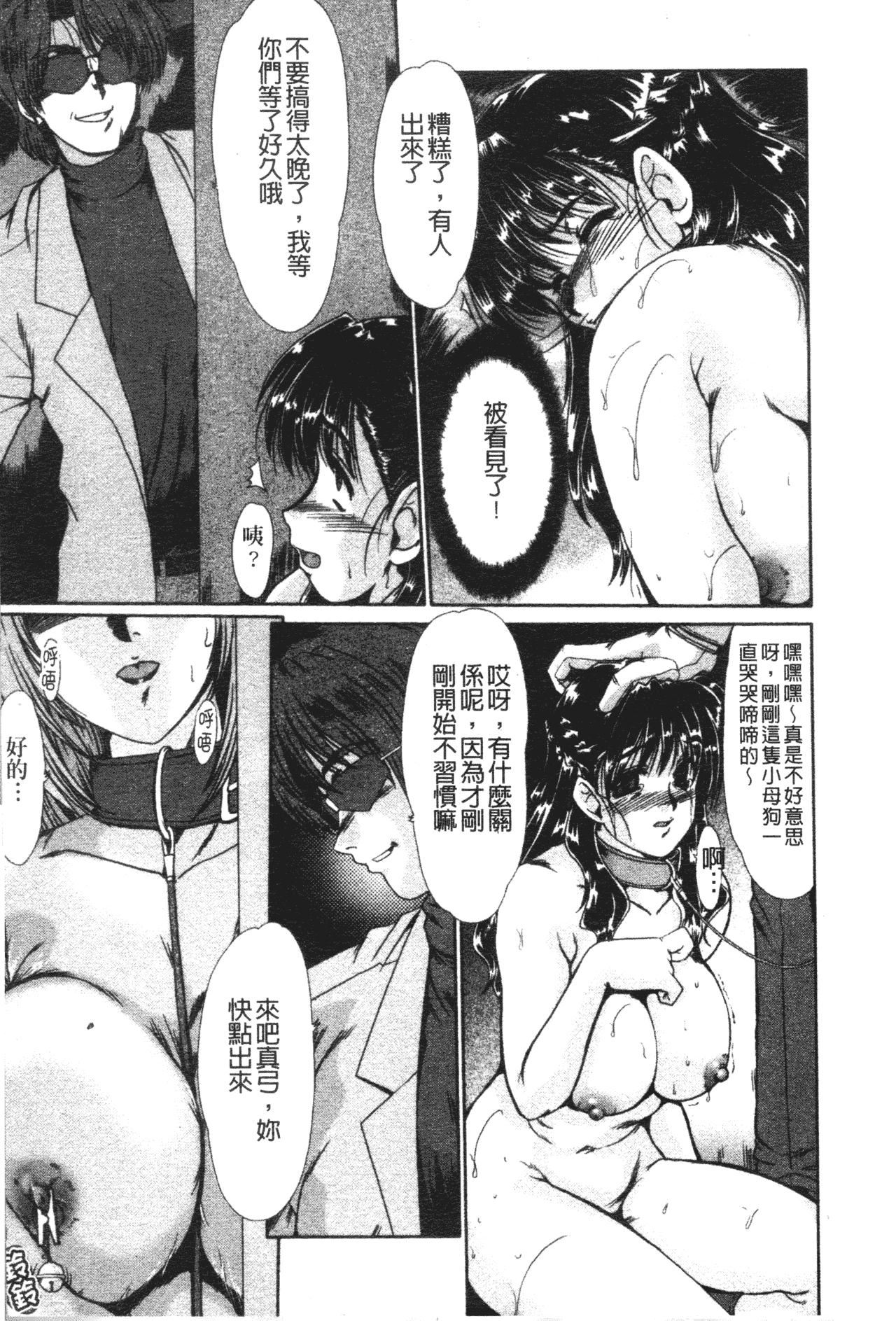 [深田拓士]肉奴隷请负人[中文][深田拓士]肉奴隷请负人[中文]