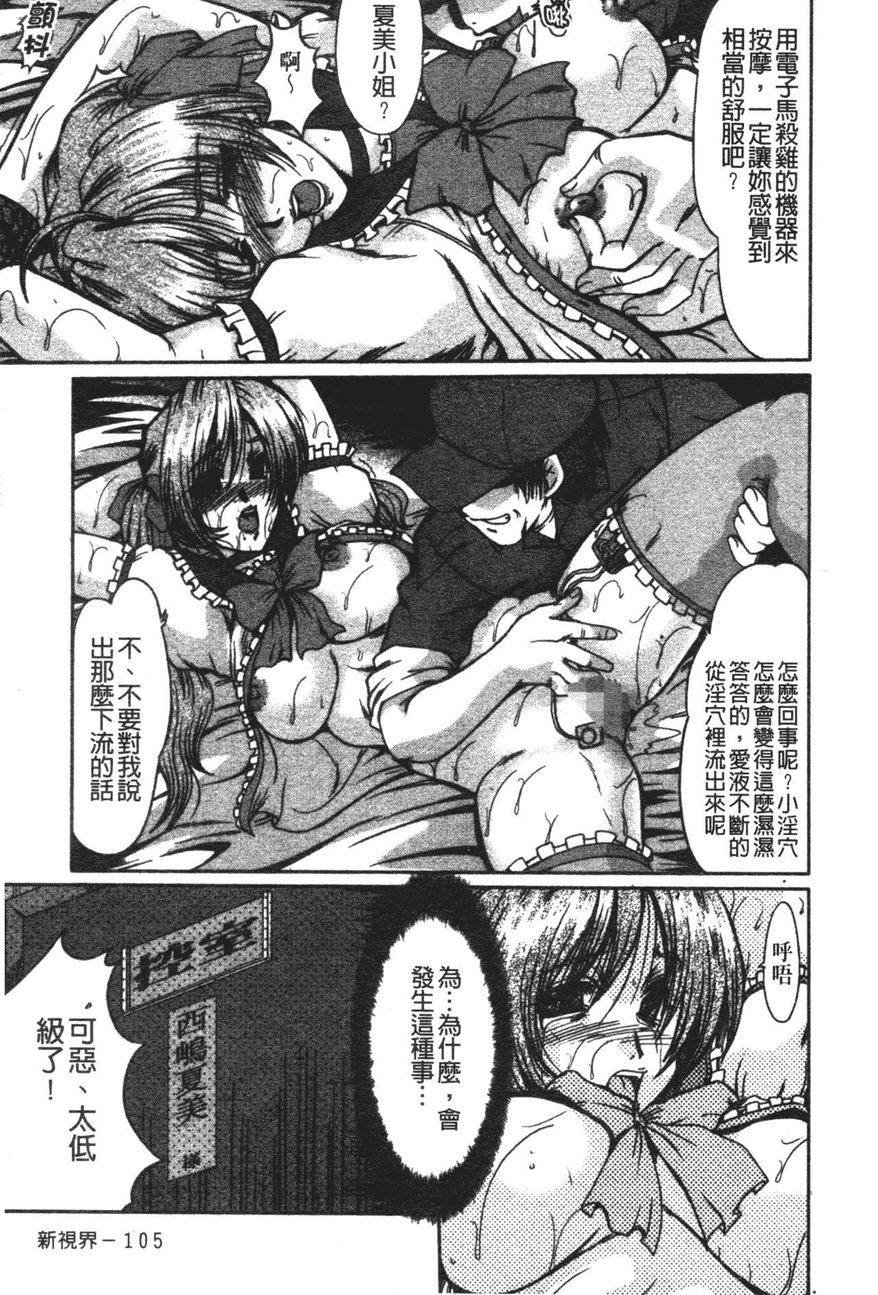 [深田拓士]肉奴隷请负人[中文][深田拓士]肉奴隷请负人[中文]