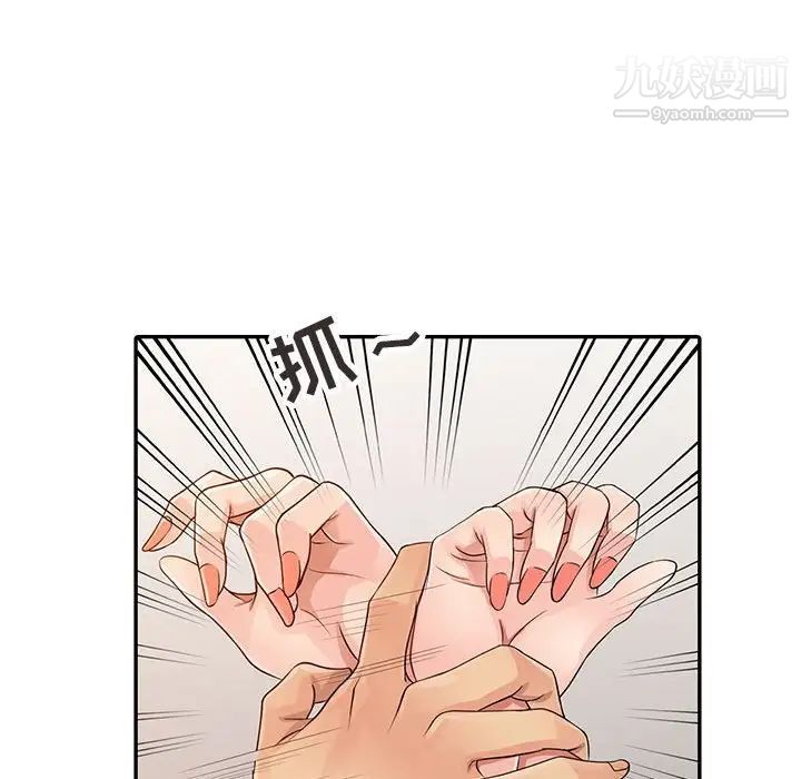 征服的滋味第18话