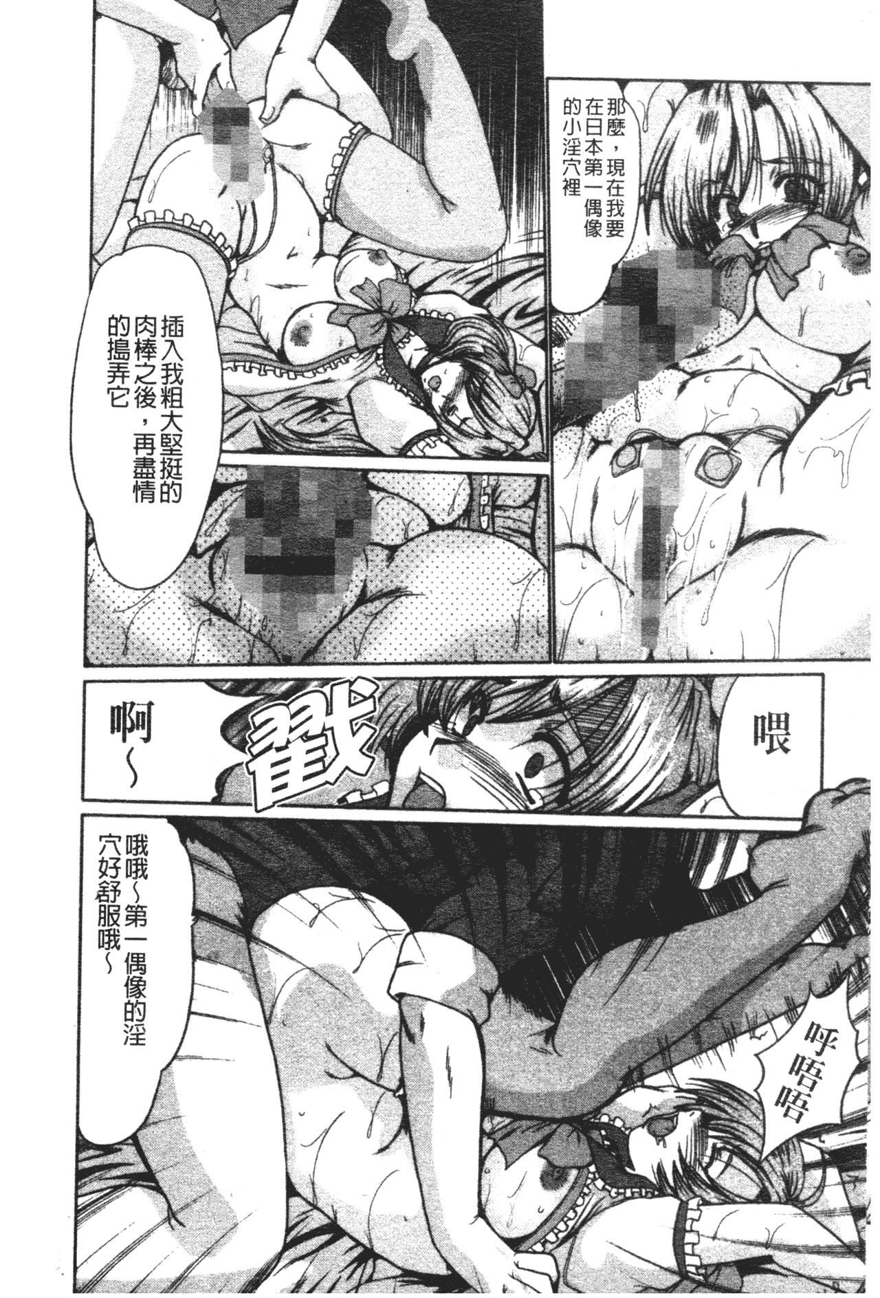 [深田拓士]肉奴隷请负人[中文][深田拓士]肉奴隷请负人[中文]