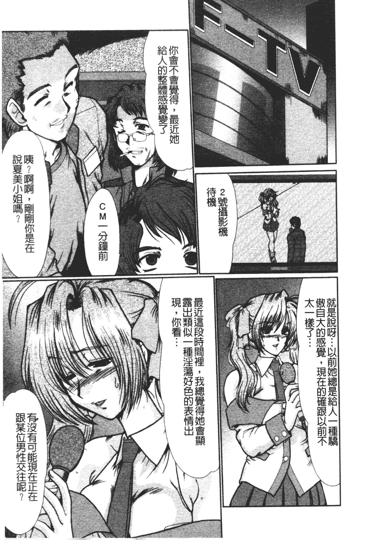 [深田拓士]肉奴隷请负人[中文][深田拓士]肉奴隷请负人[中文]