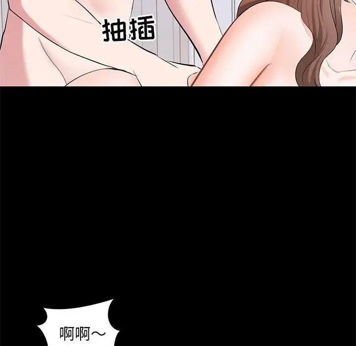 上流社会的女人第17话