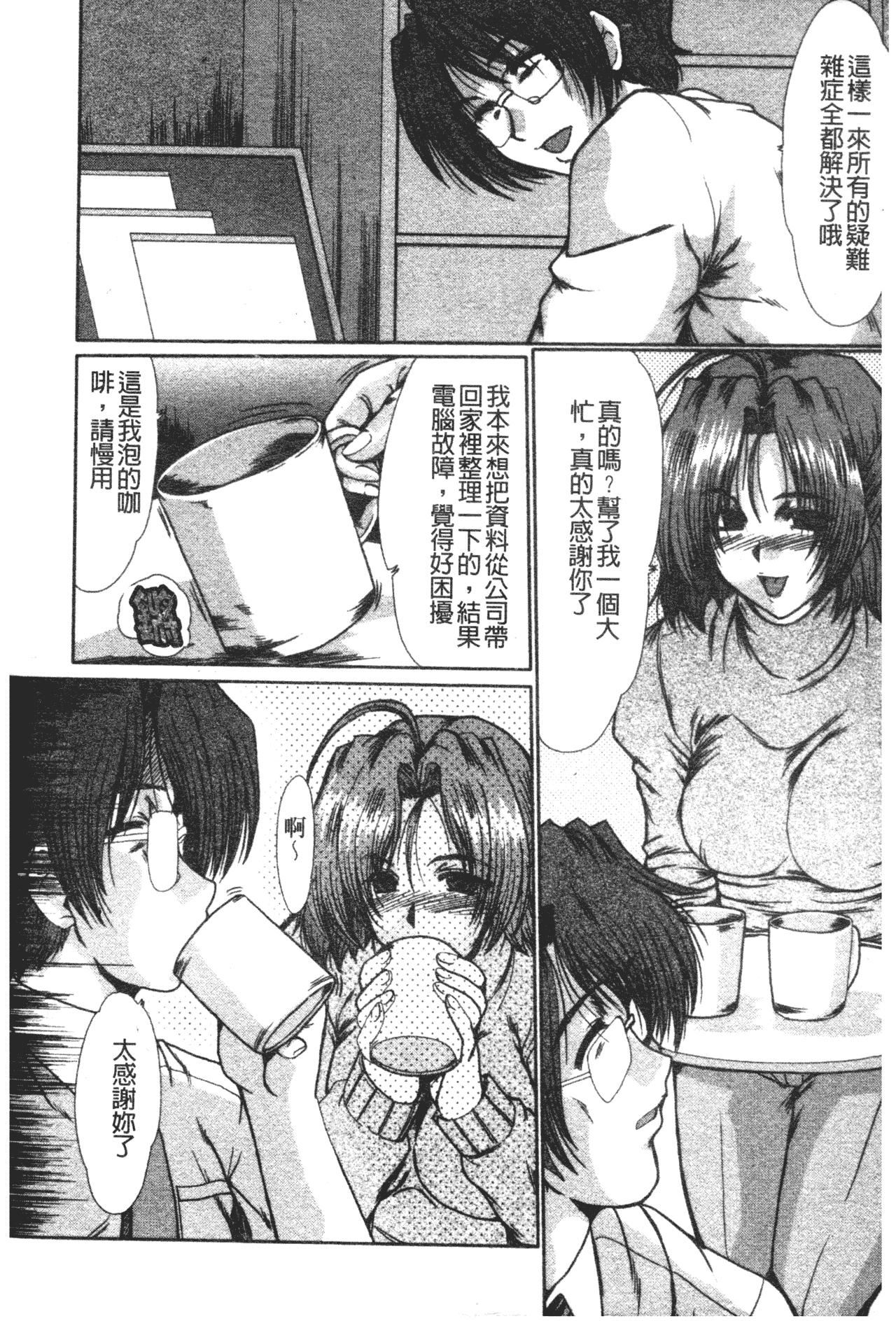 [深田拓士]肉奴隷请负人[中文][深田拓士]肉奴隷请负人[中文]