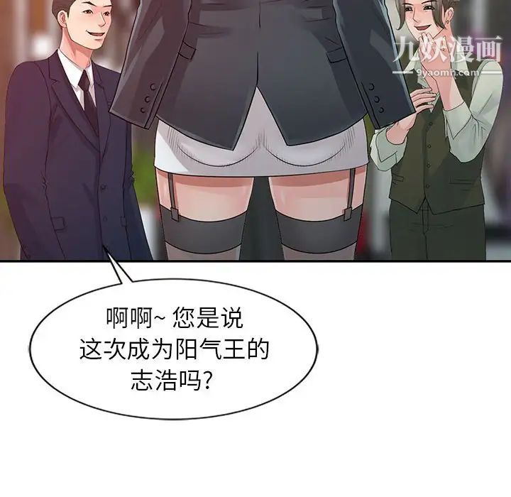 征服的滋味第19话