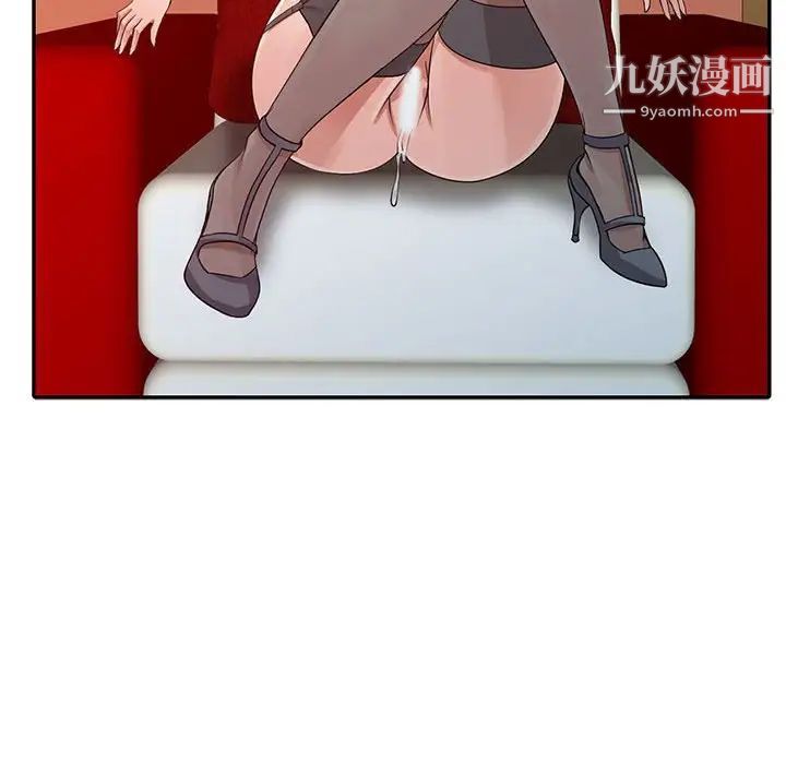 征服的滋味第19话